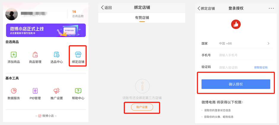 直播卖货怎么开通微信怎么开直播卖货