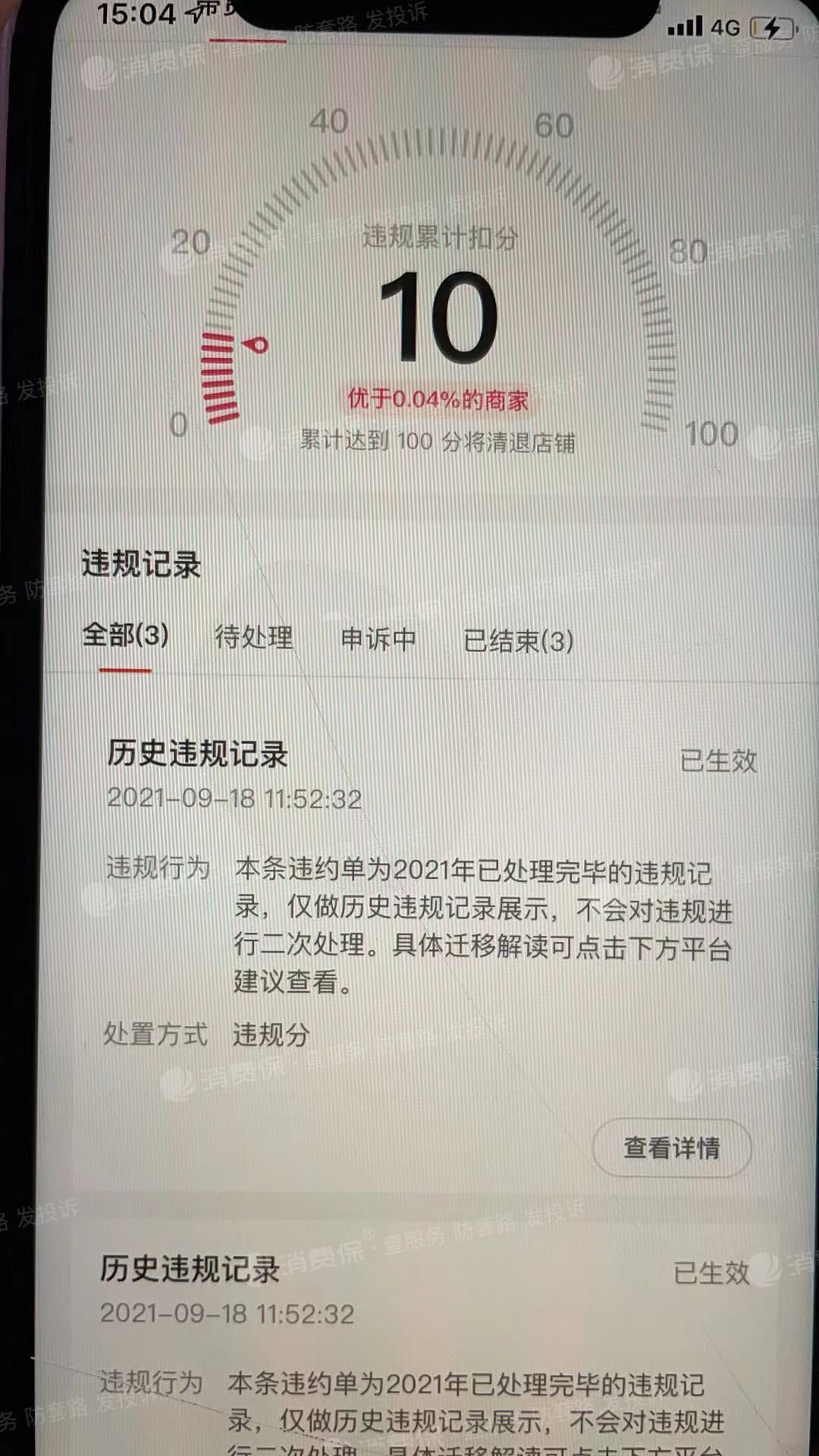 快手无人直播软件会封号吗快手无人直播违法了怎么处罚