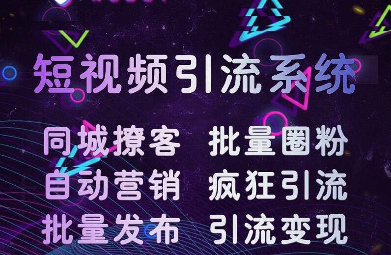 抖音引流怎么联系抖音做推广