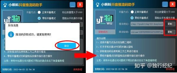 抖音无人直播小软件抖音怎么无人直播教程