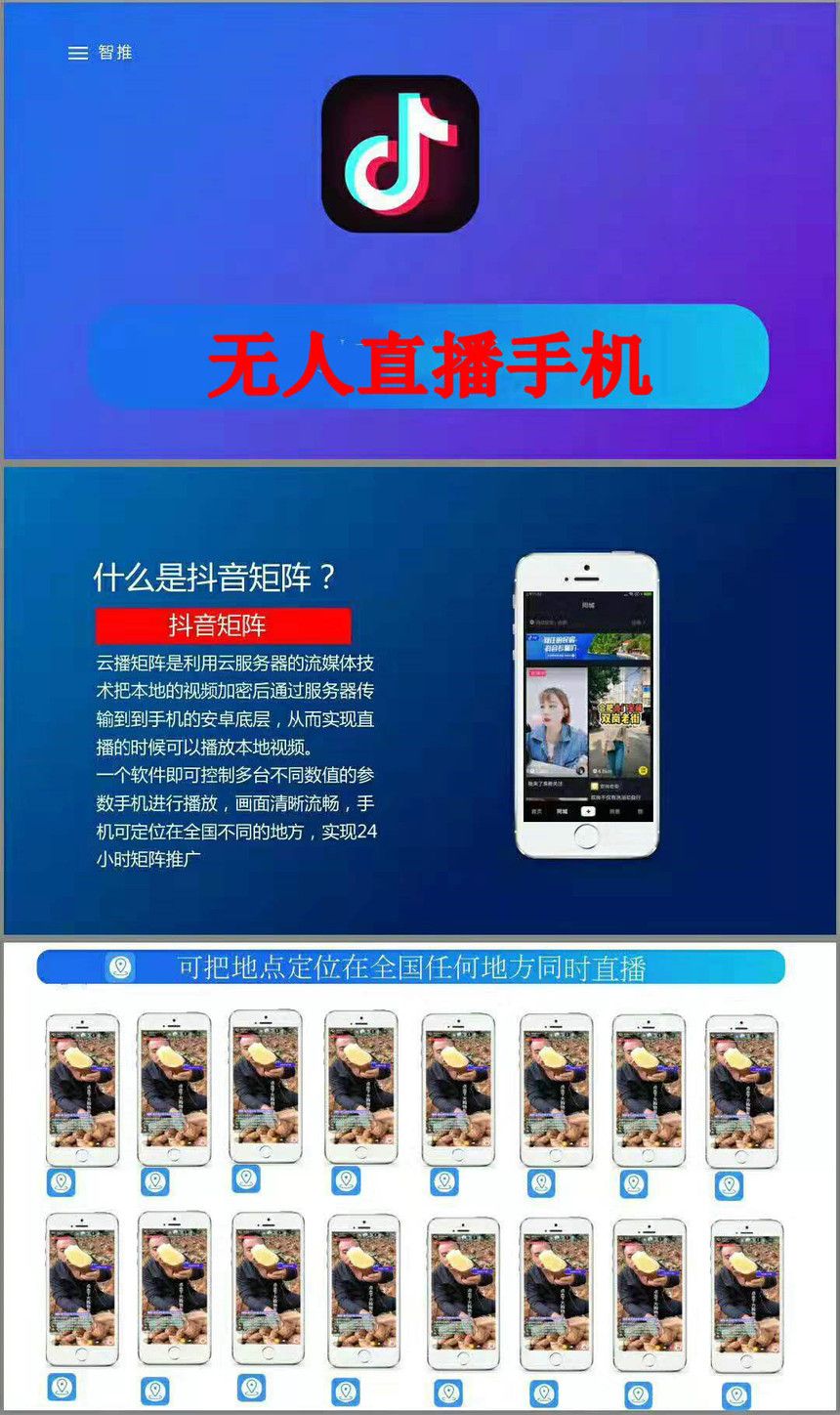 抖音无人直播小软件抖音怎么无人直播教程