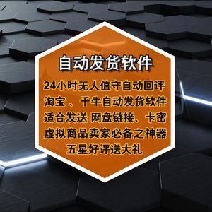 淘宝无人工具大全淘宝卖家版app叫什么