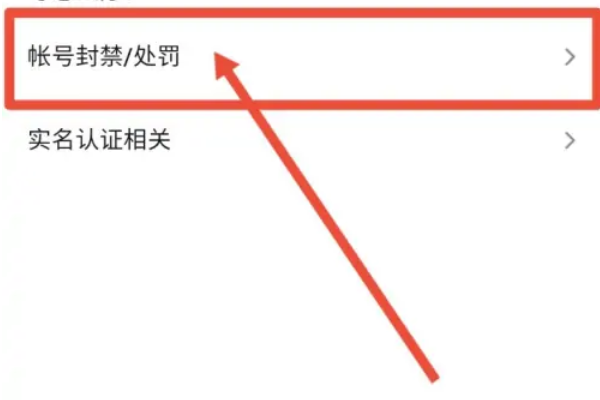 抖音解封:抖音怎么解封账号来自