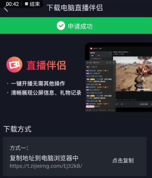 抖音无人直播软件怎么下载放飞助手放音免费做无人电脑操作详细真的抖音直播抖音助手无人下载四个安全用电推荐安装放飞吗软件