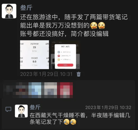 小红书截流:我发现！很多人根本不会用小红书搞钱！