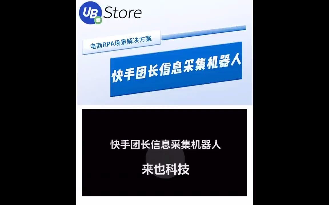 (快手上热门助手)快手工具大全