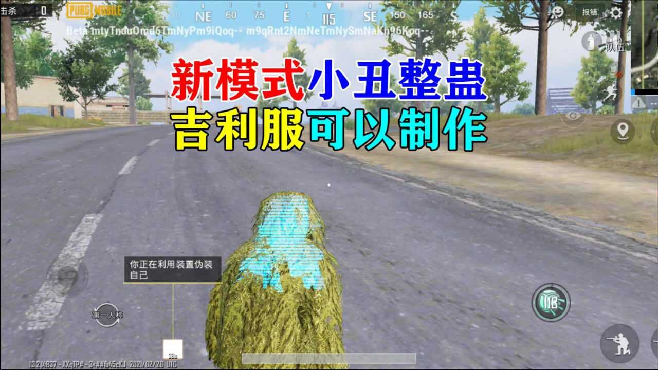 和平精英整蛊和平精英游戏