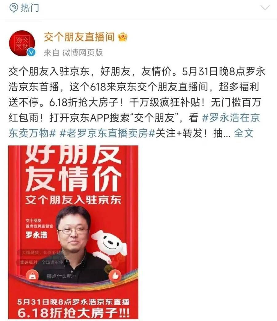 阿比整蛊抖音直播:交个朋友入驻小红书！在抖音直播间男性用户占比超60%，这次能否赚到“姐妹”的钱？