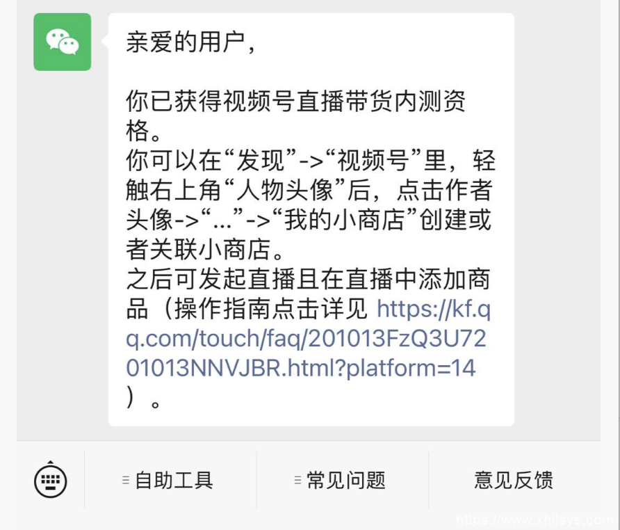 (快手直播卖货怎么开通)怎样开通直播卖货