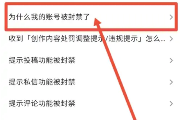 抖音解封:抖音怎么解封账常核又一聚术时滑助号