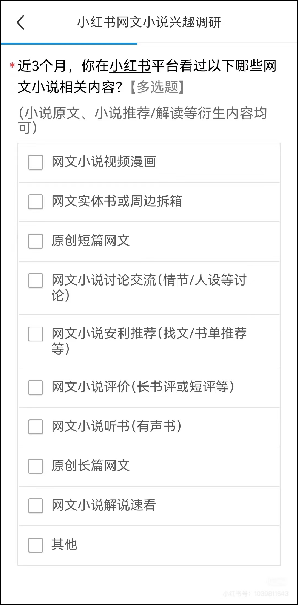 小红书工具:小红书真的有“书”了：偷偷上线小说板块！