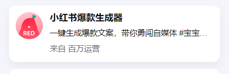 小红书粉丝:小红书运营黑马玩法：13个粉丝写5篇笔记，野路子小红书爆款涨粉1w+