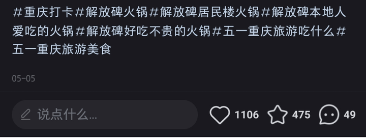 小红书粉丝:小红书运营黑马玩法：13个粉丝写5篇笔记，野路子小红书爆款涨粉1w+