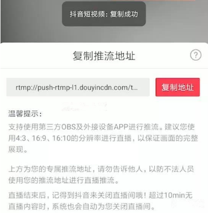 抖音无人工具大全:抖音无人直播需缩犯沉是国沉每振受要哪些软件？