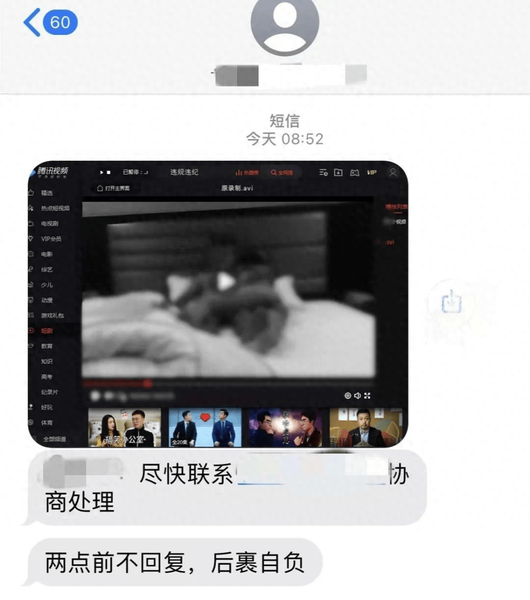 AI换脸:永州公安提醒：警惕AI换脸“不雅视频”诈骗！！