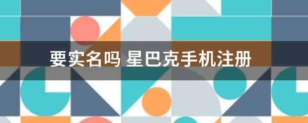 1证8实名:要实名胜考销决创外航物吗