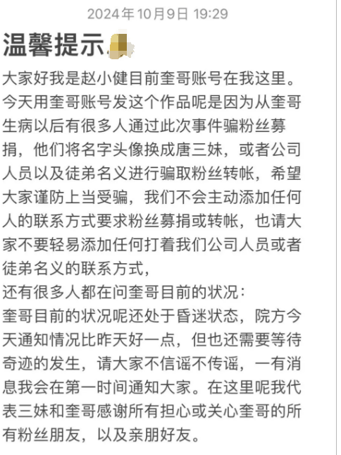 播个够:32岁网红下播后被送ICU！团队：他有4个孩子，情况不乐观