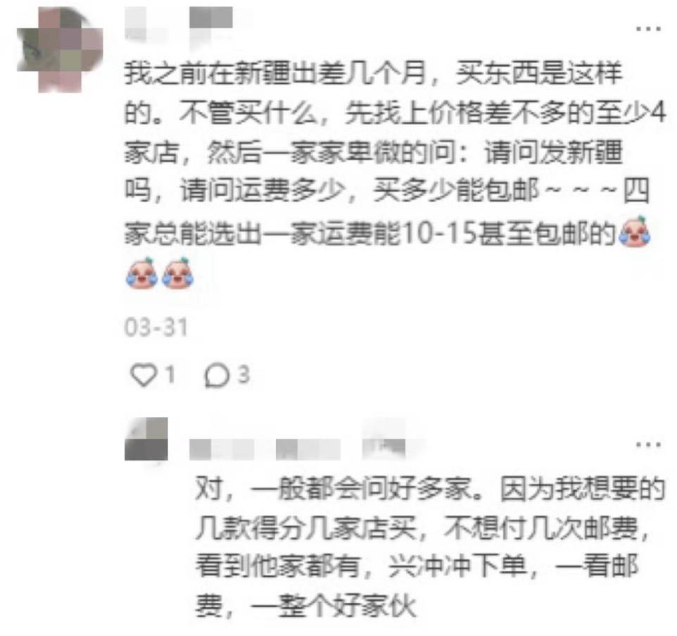 拼多多技术:拼多多们的包邮大战，把偏远地区都打成“江浙沪”了