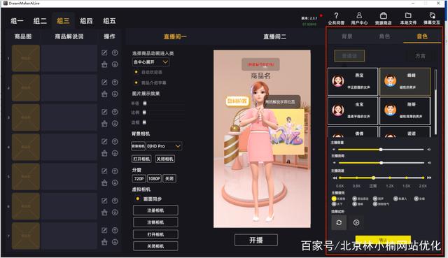 快手无人曲播软件和教程