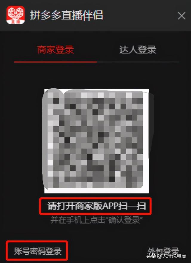 拼多多无人曲播用什么软件