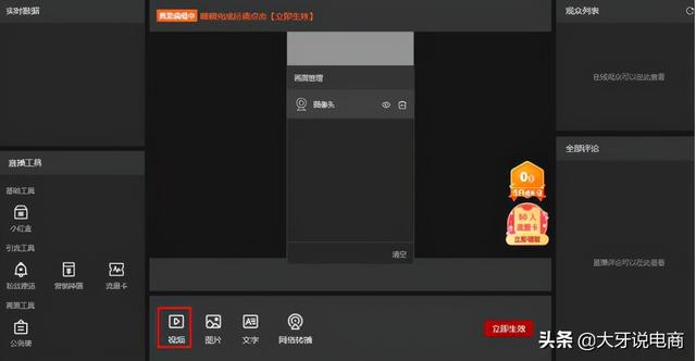 拼多多无人曲播用什么软件