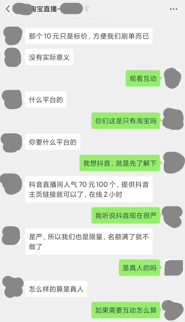 微信曲播卖货是实的吗