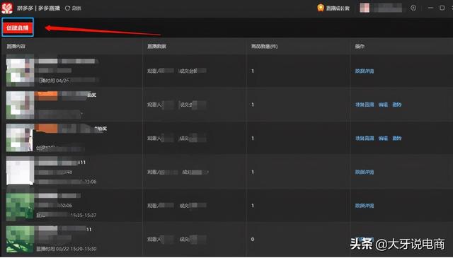 拼多多无人曲播软件非obs