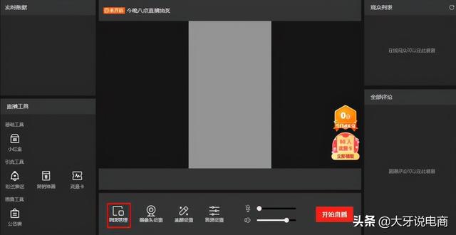 拼多多无人曲播软件非obs