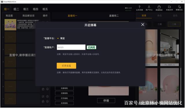 拼多多无人曲播需要下载软件吗