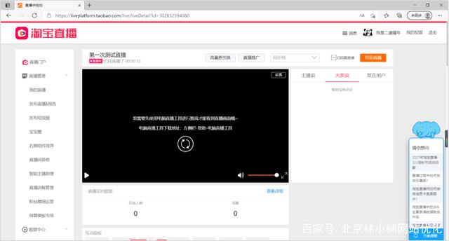 拼多多无人曲播需要下载软件吗