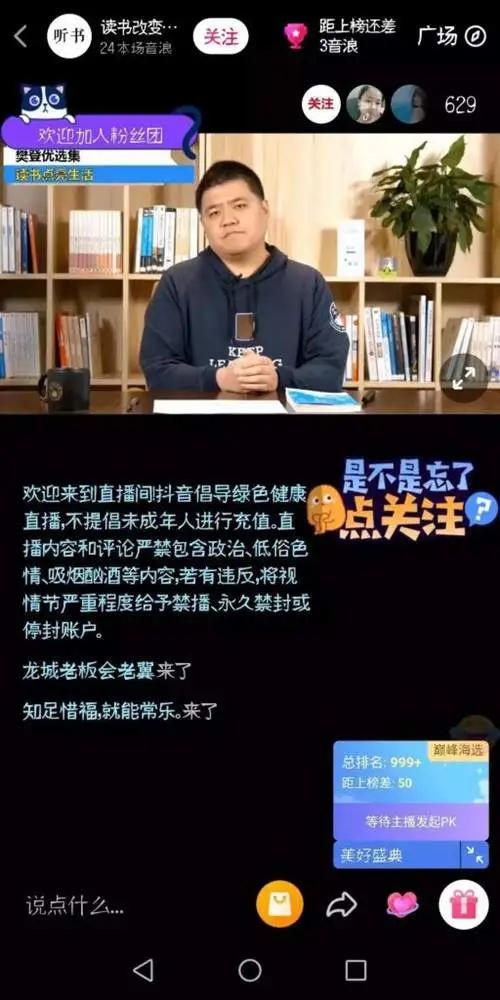 快手无人曲播软件会封号吗