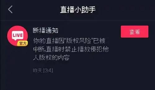 快手无人曲播软件会封号吗