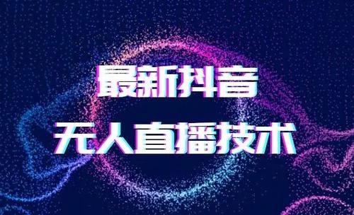 淘宝无人曲播软件会封号吗