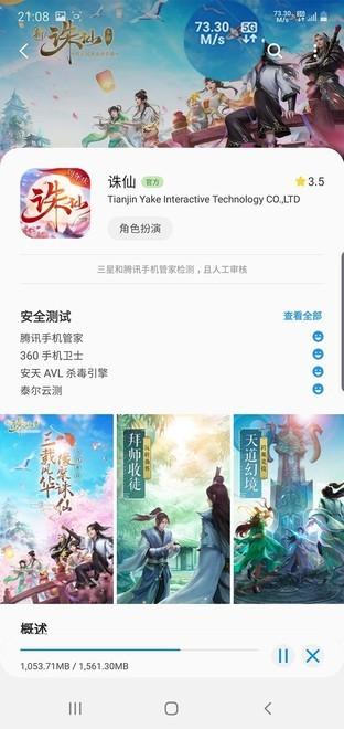 note8无人曲播软件有用吗