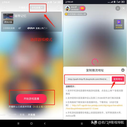 抖音无人曲播软件下载安拆教程