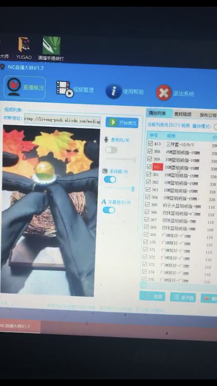 电脑版无人曲播软件的简单介绍