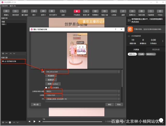 求最新可用的无人曲播软件加教程