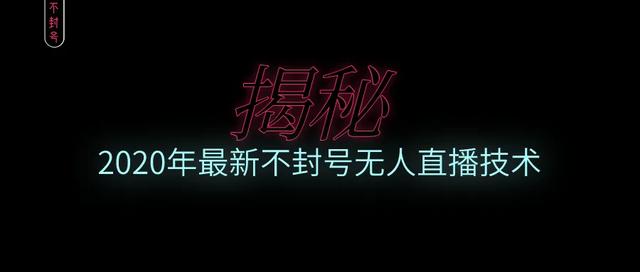 抖音无人曲播软件app