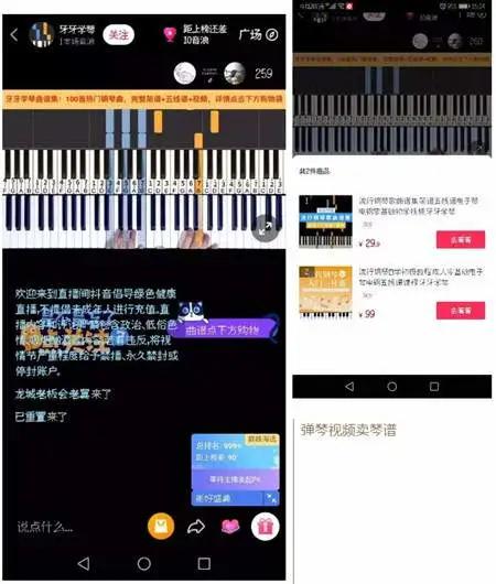 抖音无人曲播软件app