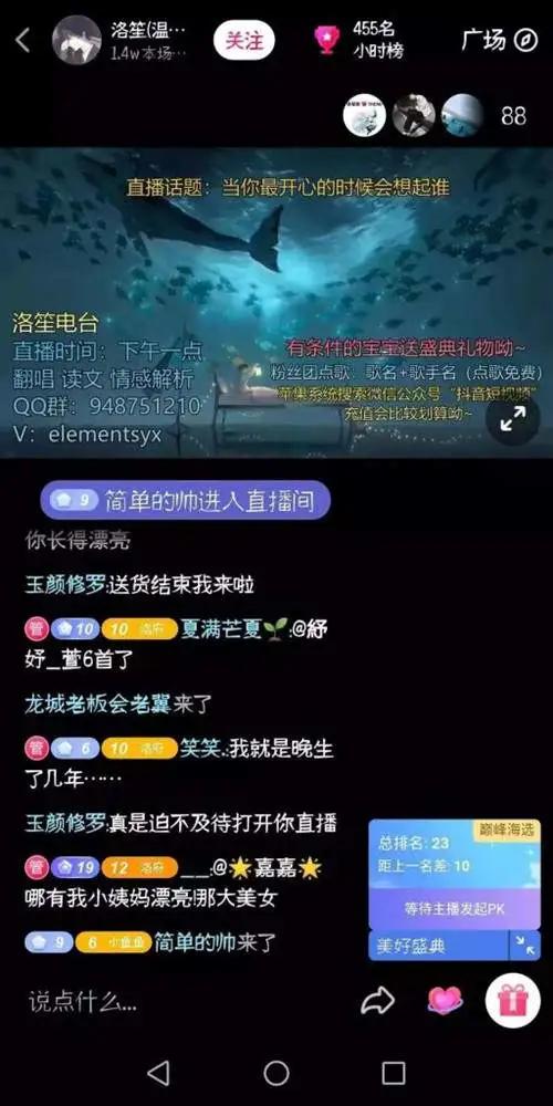 抖音无人曲播软件app