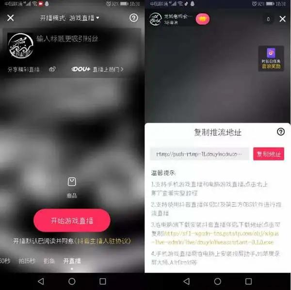 抖音无人曲播软件app