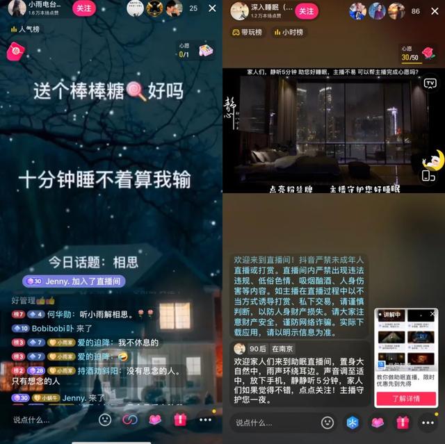 助眠无人曲播需要什么软件