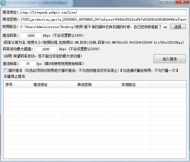 什么软件可以无人直播无人直播带货软件下载