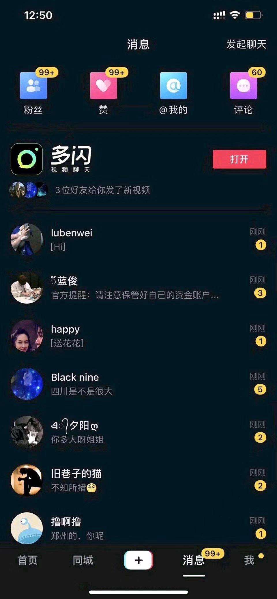 (无人直播带货软件下载)抖音无人直播软件怎么下载