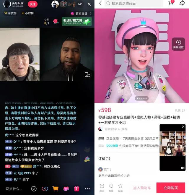 抖音曲播间互动涨粉蹦迪游戏