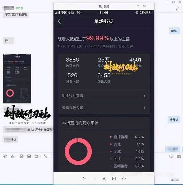 抖音无人直播软件实力5247一1的简单介绍