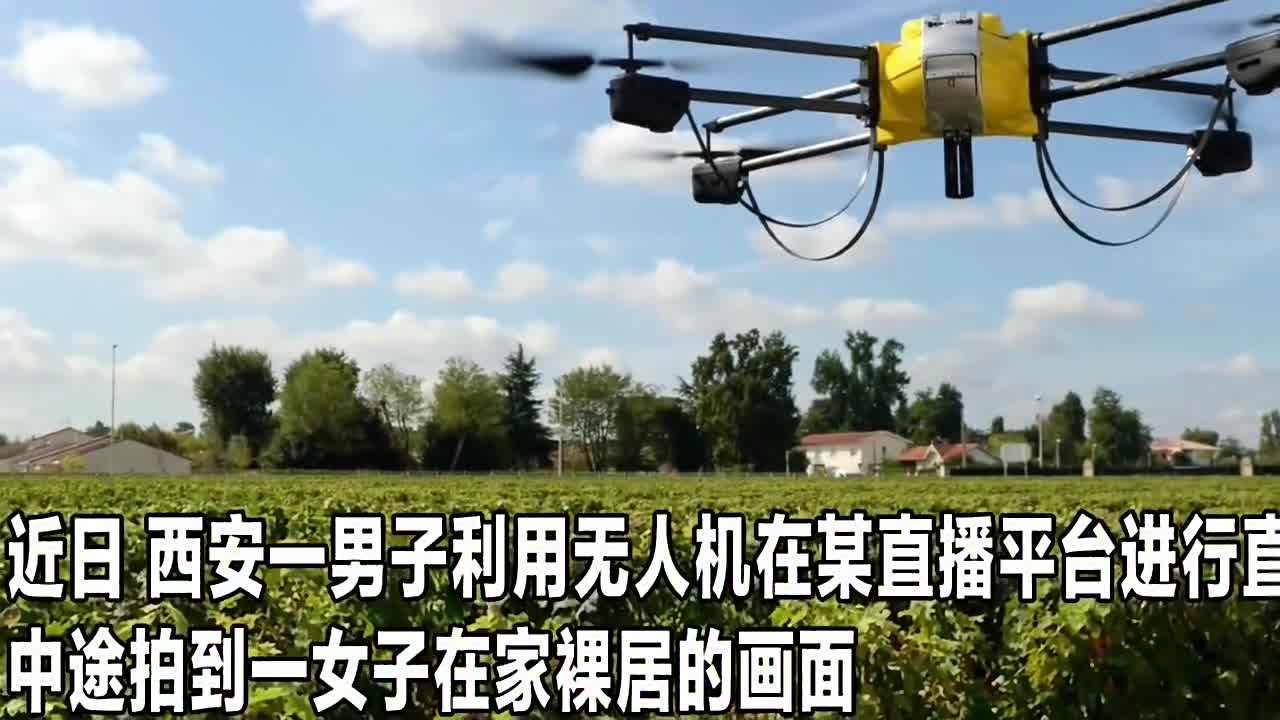 无人机偷拍直播软件无人机摄像头软件app