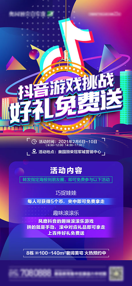 抖音现场真人年会参与最火互动游戏互动游戏简单互动游戏的简单介绍