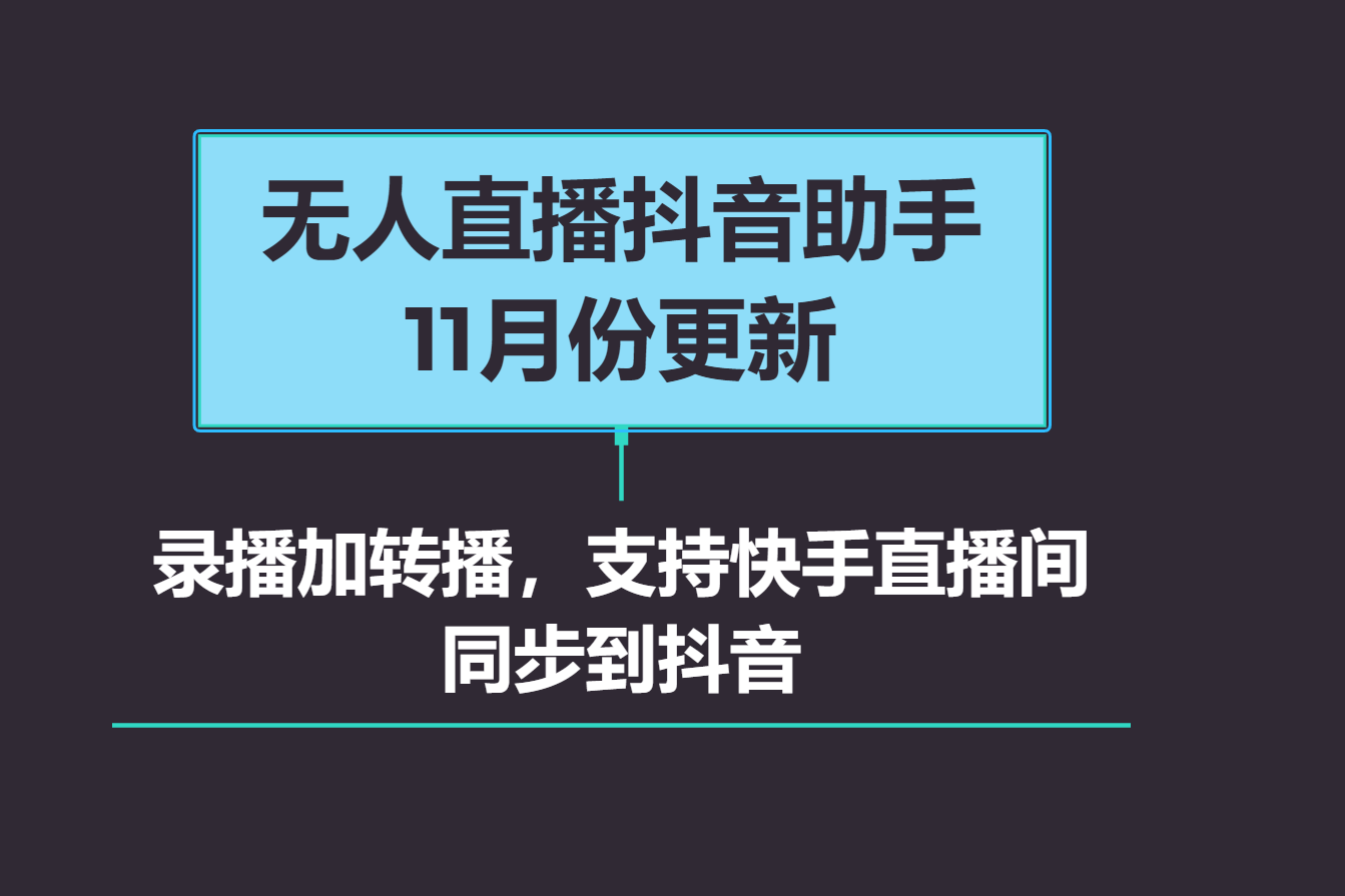 抖音音无人谱吗直播流程流程运营软件能免费软件赚到钱吗24小时抖音音无人谱吗直播流程流程运营软件能免费软件赚到钱吗24小时知乎