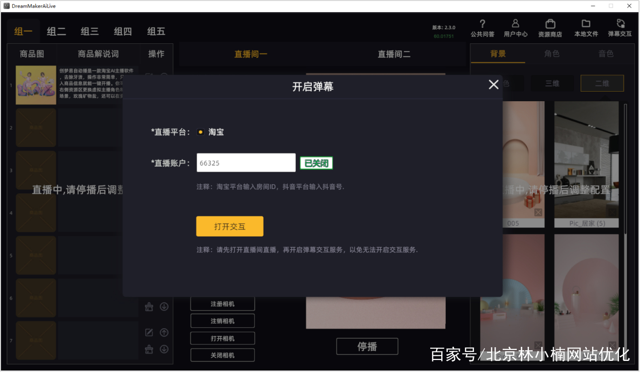 无人电脑做2021直播无人软件哪个好用无人电脑做2021直播无人软件哪个好用点